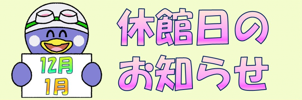 JSSあおやまスイミングスクール イメージ画像 サムネイル