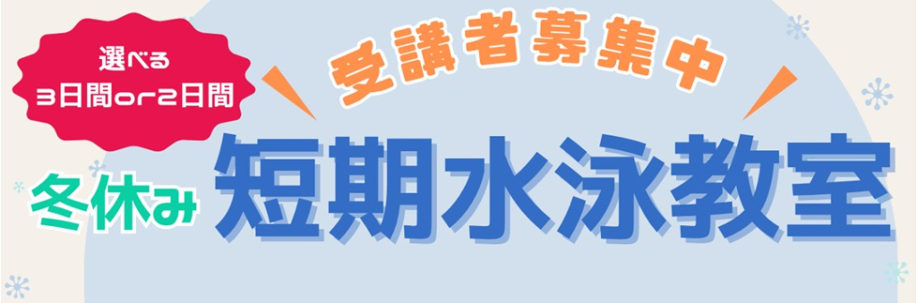 JSSあおやまスイミングスクール イメージ画像 サムネイル