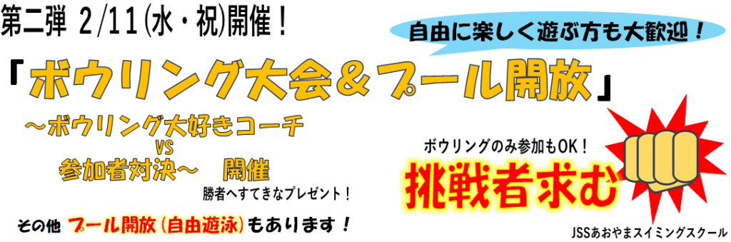 JSSあおやまスイミングスクール イメージ画像 サムネイル