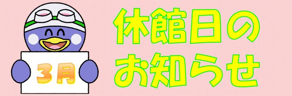 JSSあおやまスイミングスクール イメージ画像 サムネイル