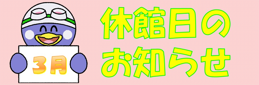 JSSあおやまスイミングスクール イメージ画像