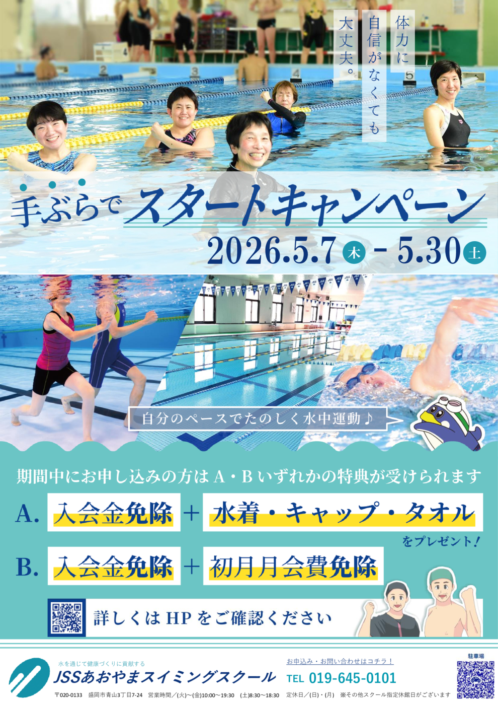 2026手ぶら_ポスター