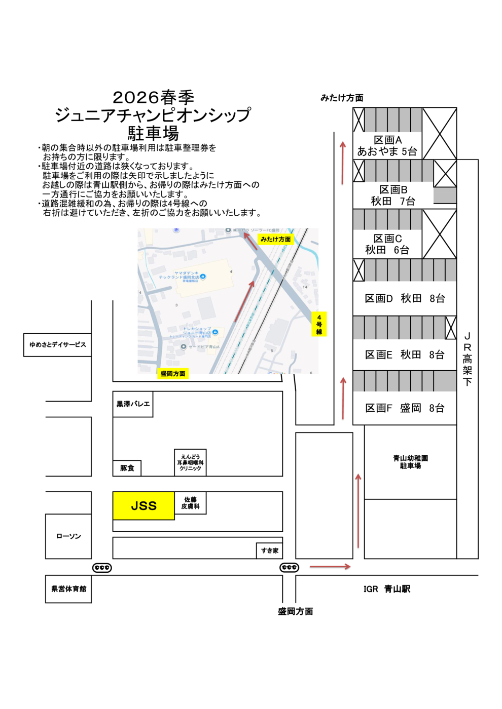 駐車場地図