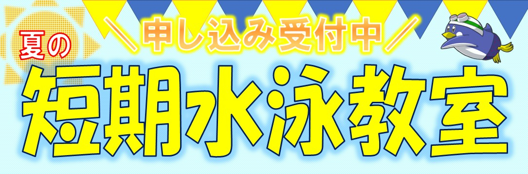 JSSあおやまスイミングスクール イメージ画像