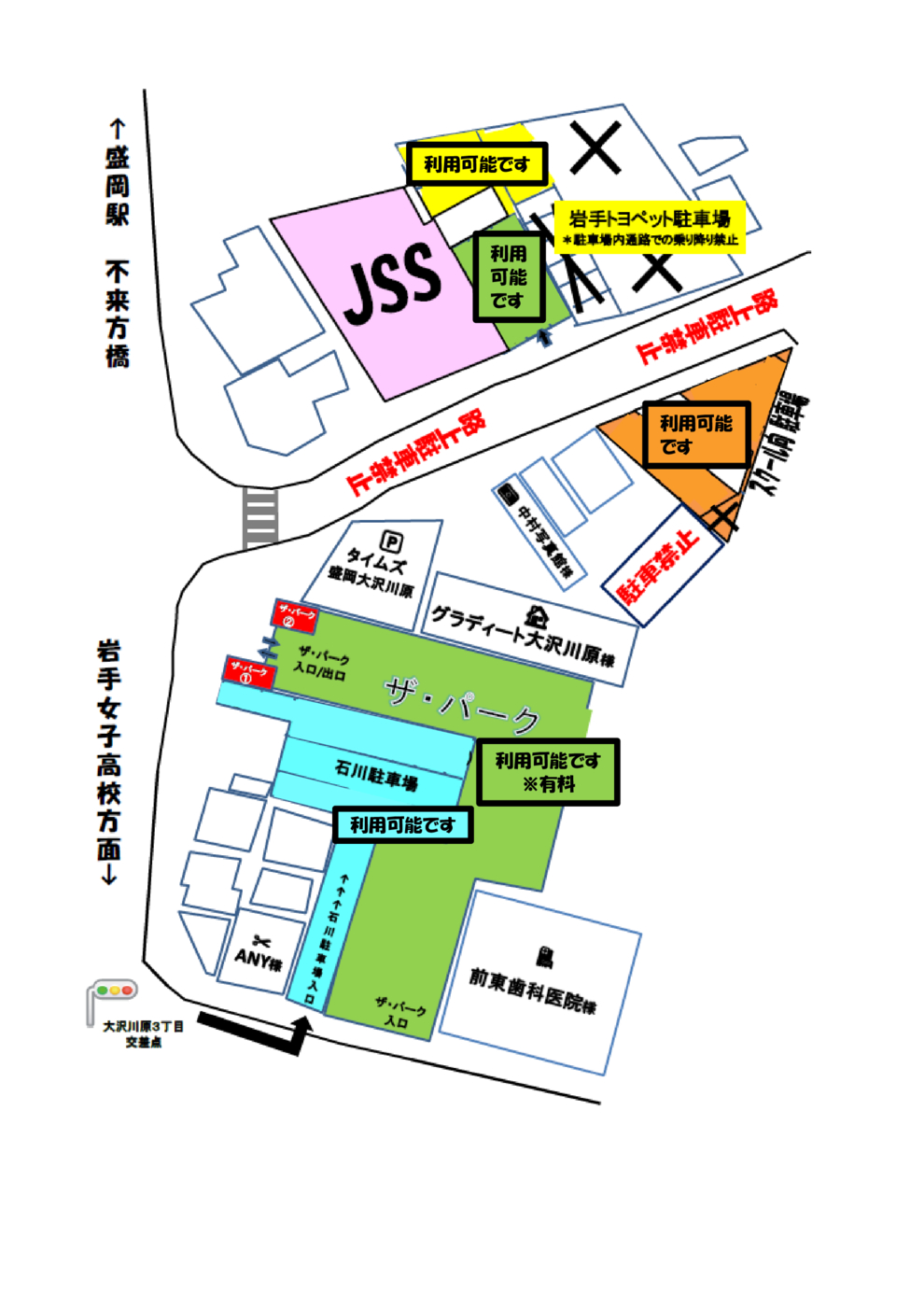 盛岡駐車場