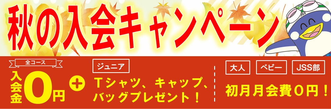 JSSあおやまスイミングスクール イメージ画像