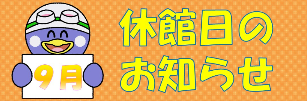 JSSあおやまスイミングスクール イメージ画像 サムネイル