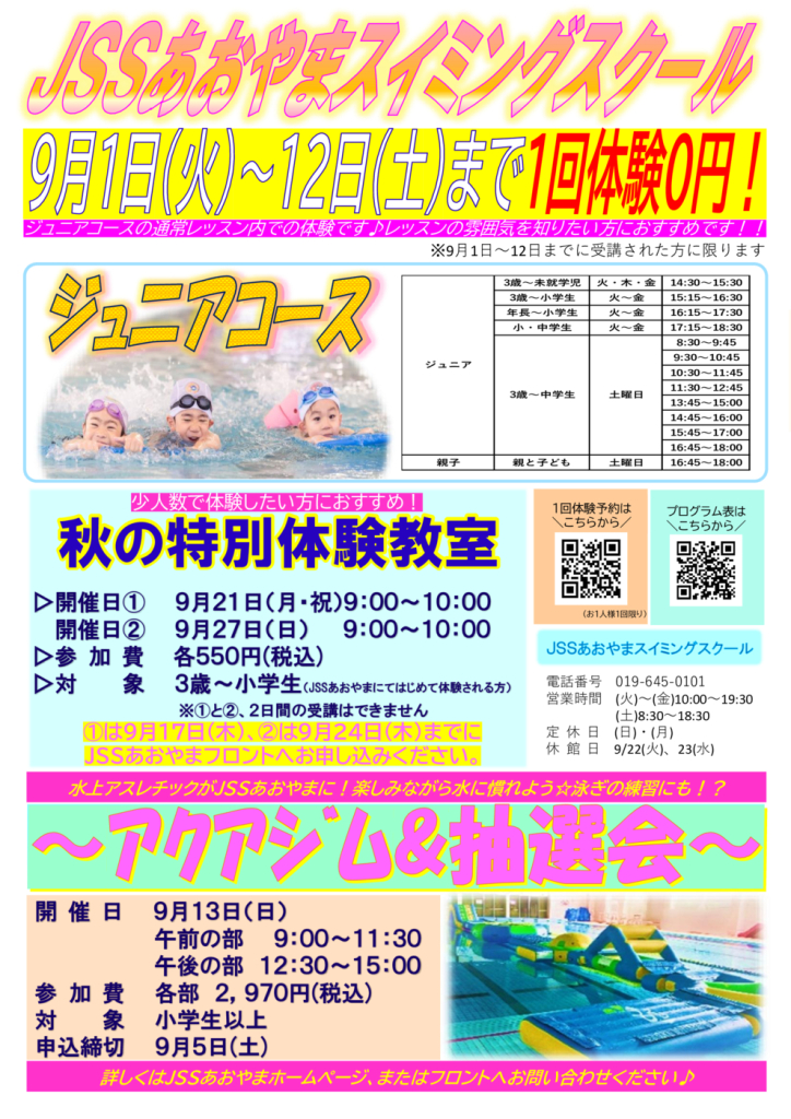チラシのサムネイル