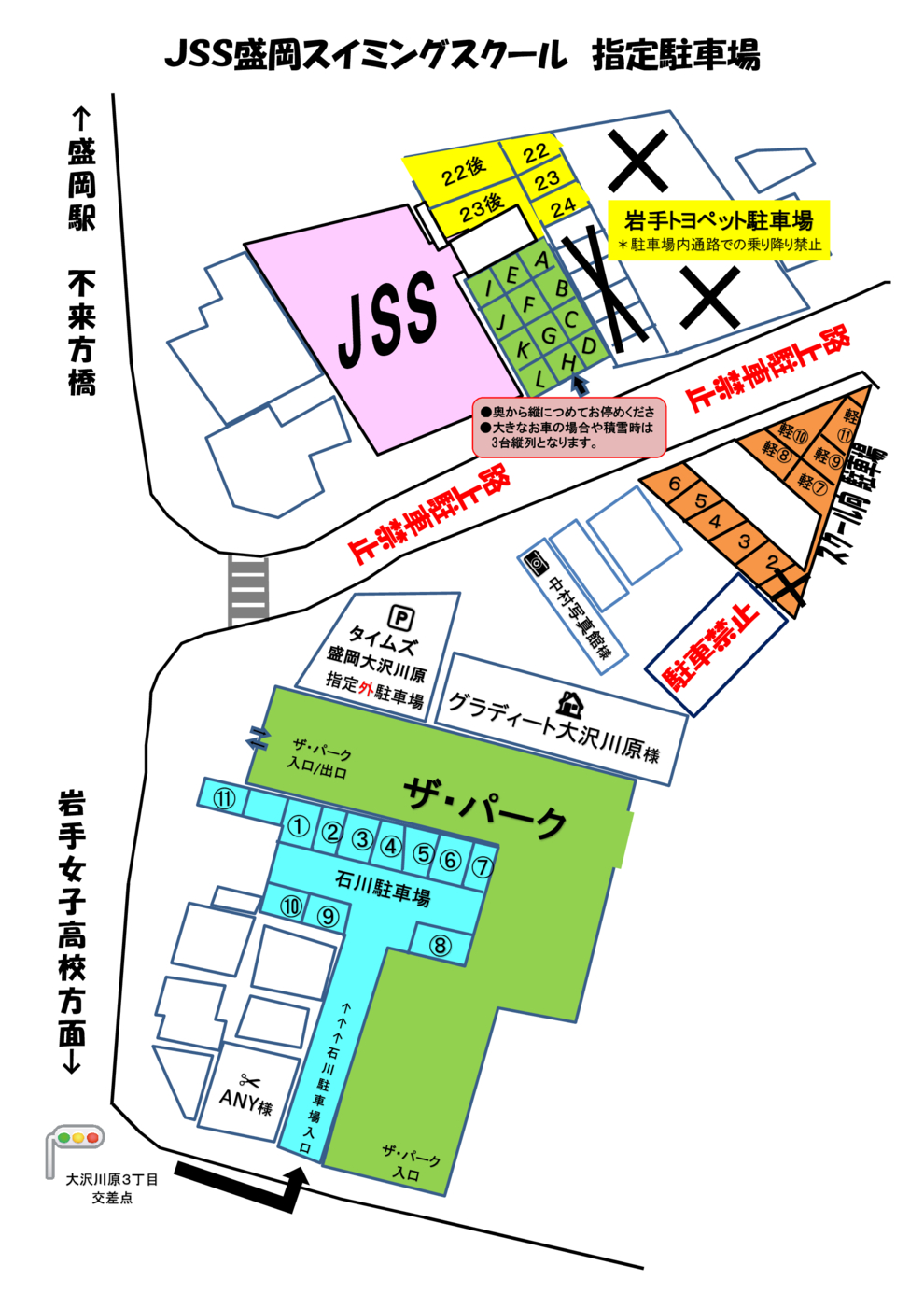 《最新版》駐車場地図(印刷用2022)