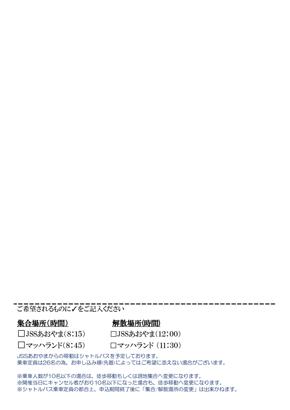 ボウリングチラシ裏