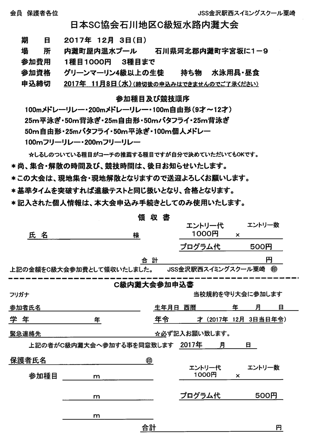 2017年10月17日14時32分38秒