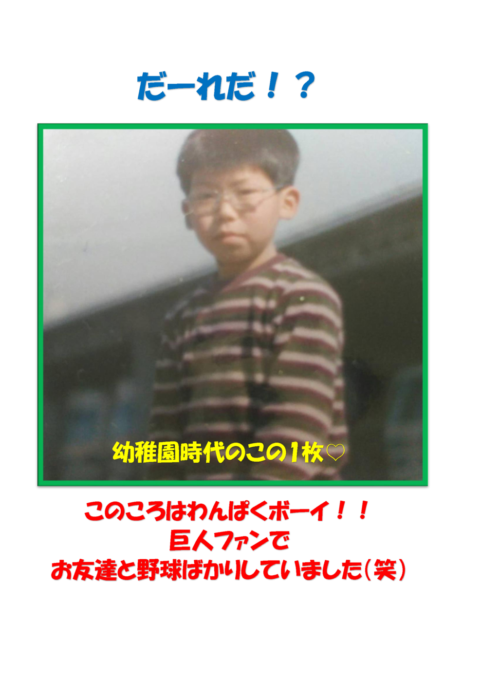 入学式写真まとめ