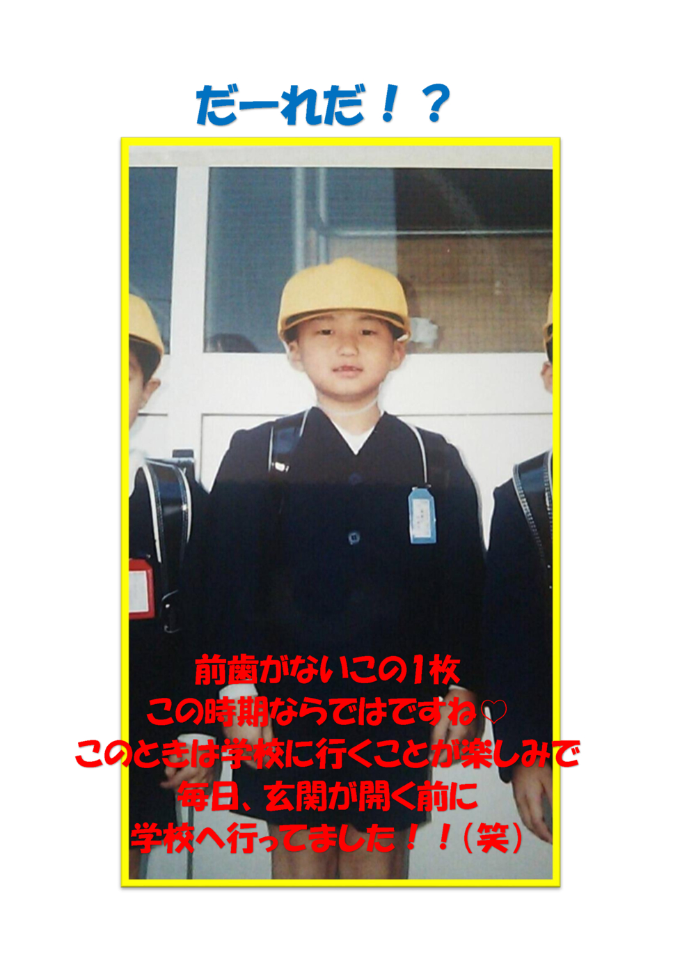 入学式写真まとめ