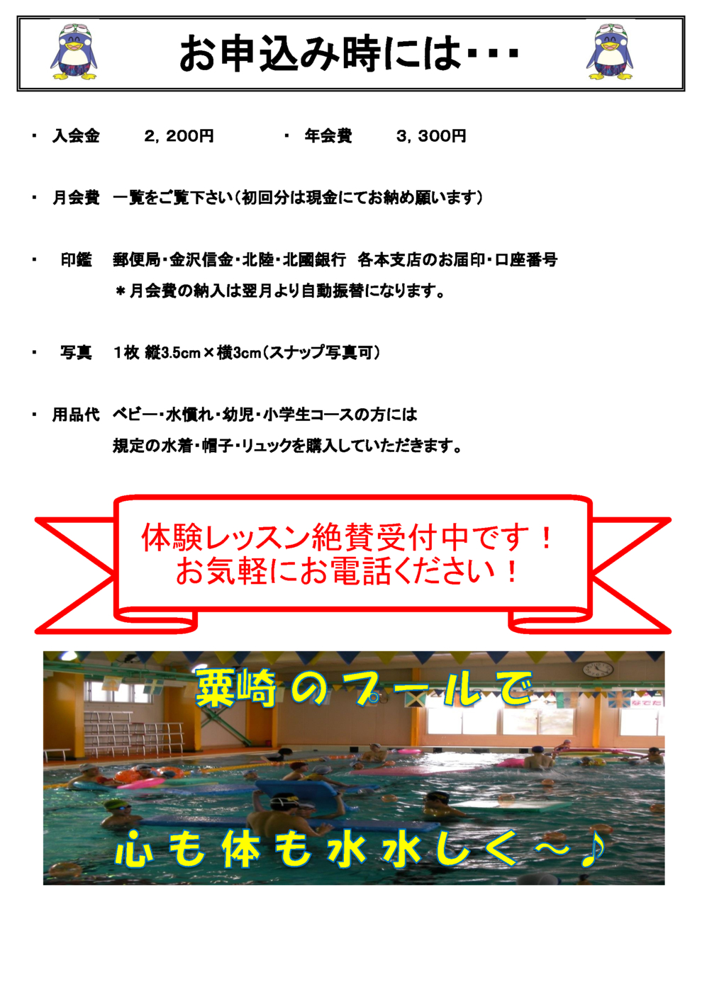 プログラム概要と料金画像