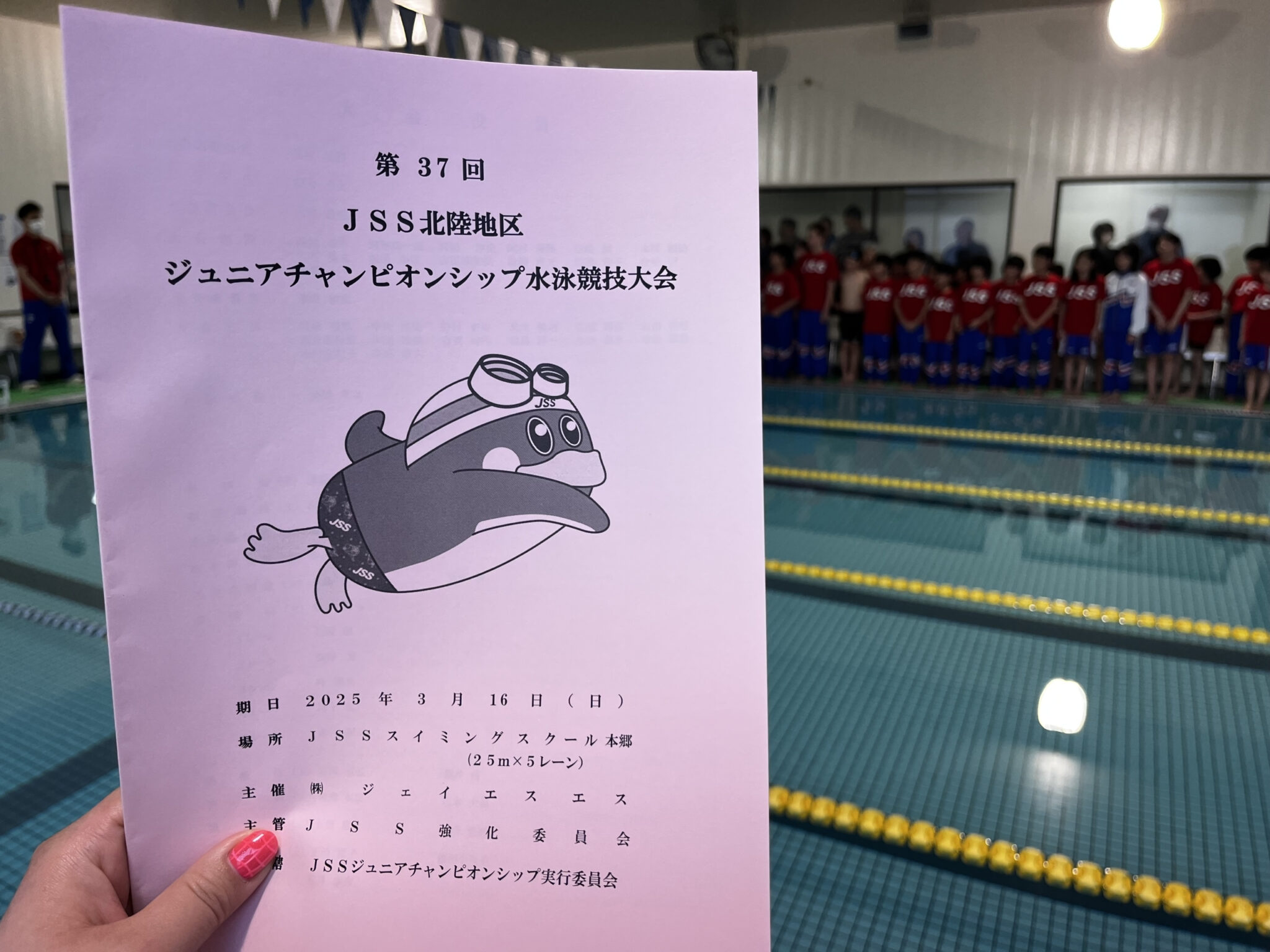 ☆JSSジュニアチャンピオンシップ☆ | JSS金沢駅西スイミングスクール粟崎