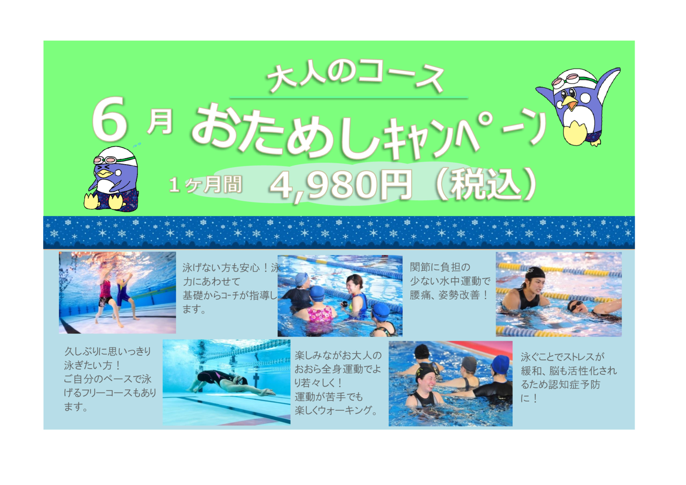 202506大人1ヶ月チャレンジ