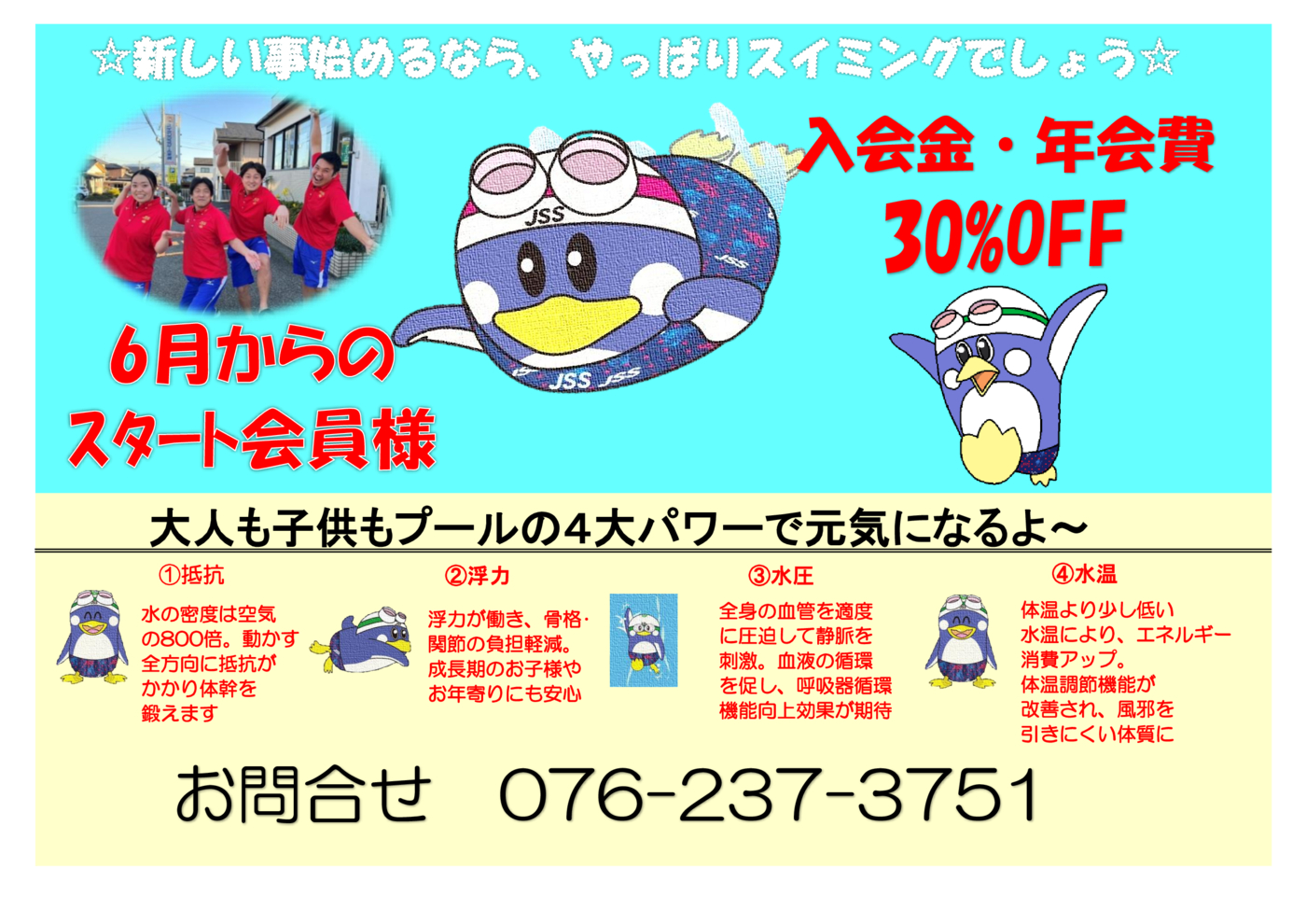 202506キャンペーン