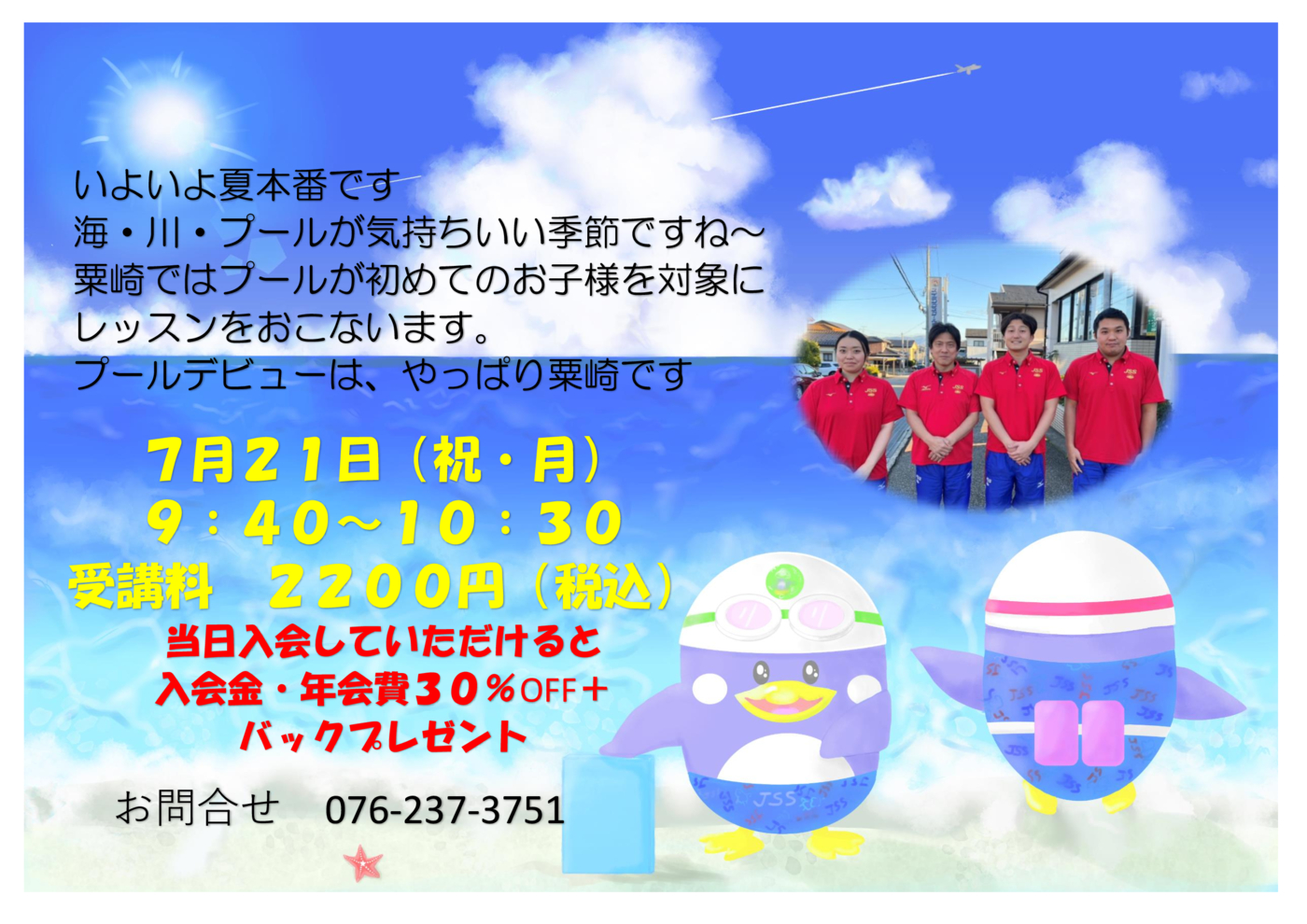 202307プールデビュー