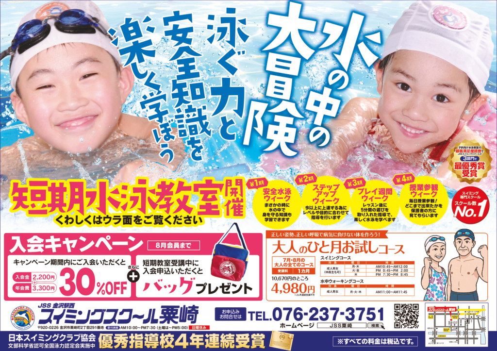 web_粟崎オモテのサムネイル