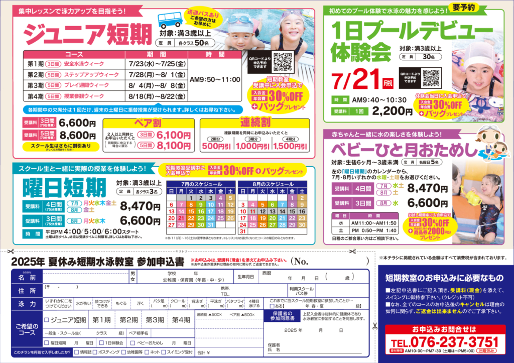web_粟崎ウラのサムネイル