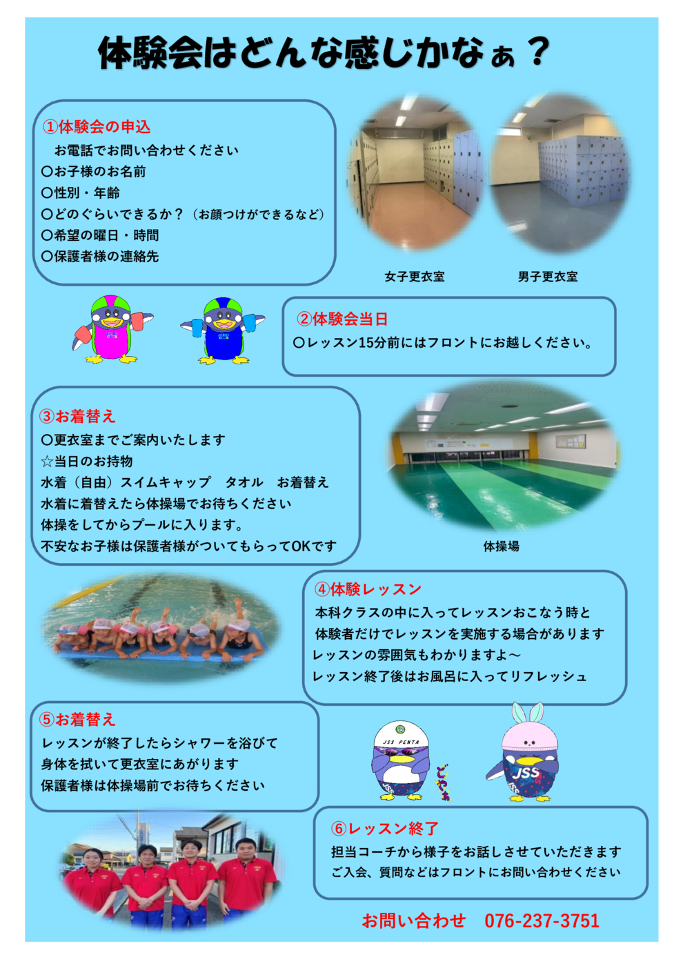 体験会流れバック水色