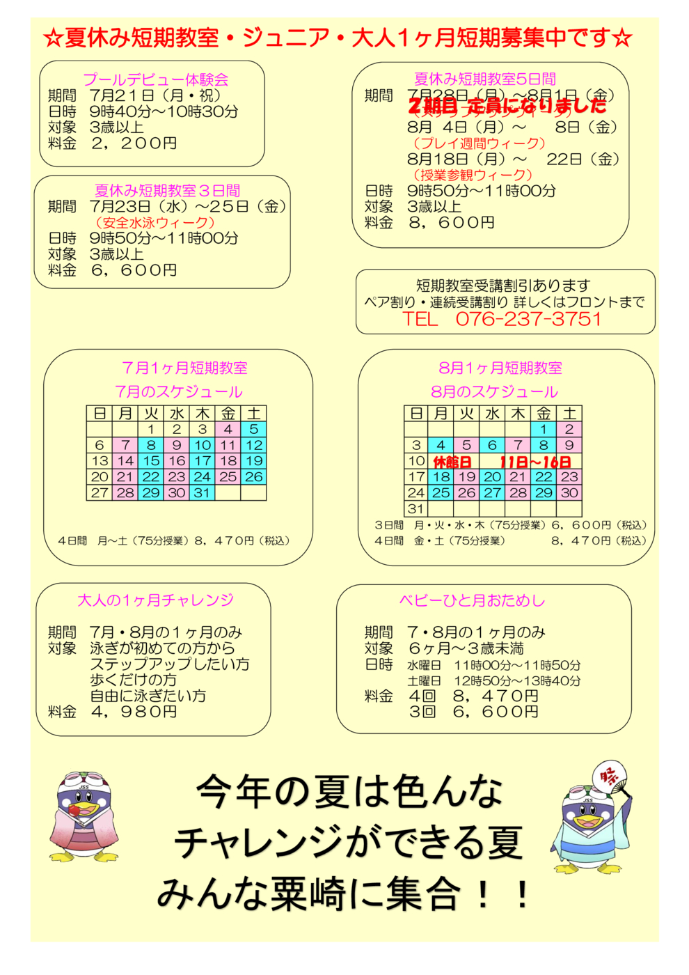 20250716短期簡素化