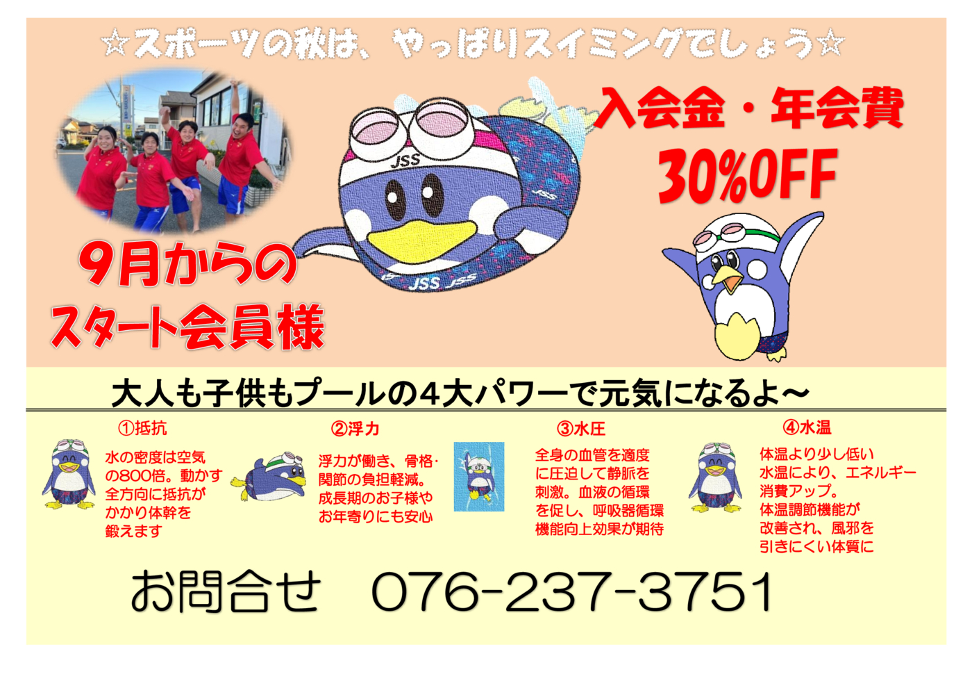 202509秋のキャンペーン