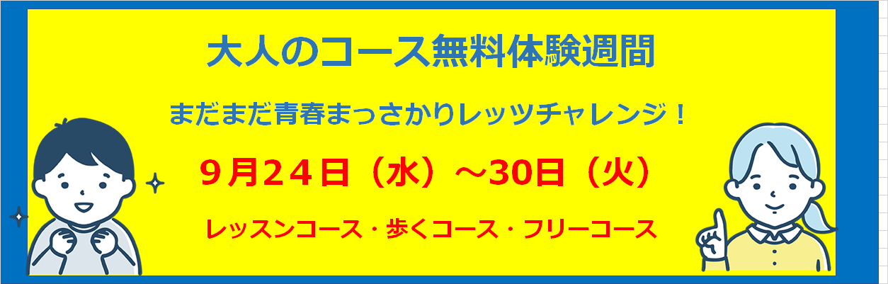 JSS金沢駅西スイミングスクール粟崎 イメージ画像