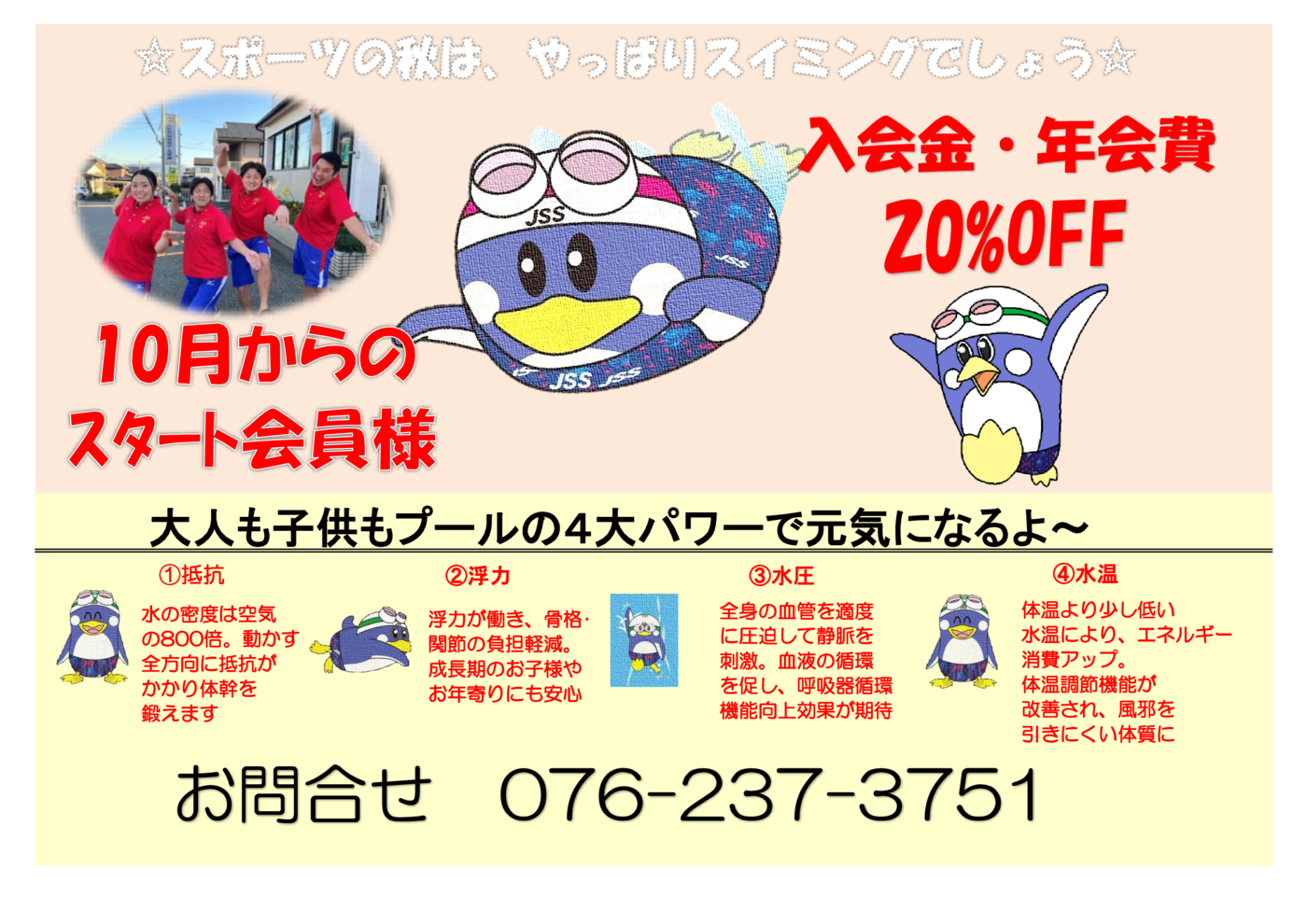 10月HP掲載