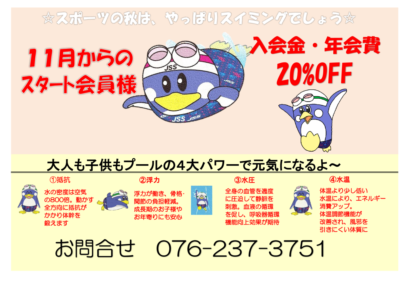 202511キャンペーン