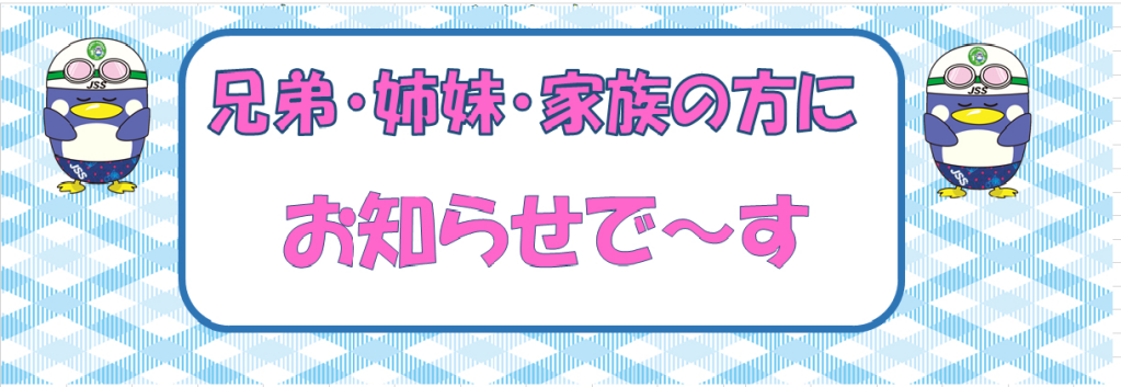 JSS金沢駅西スイミングスクール粟崎 イメージ画像 サムネイル
