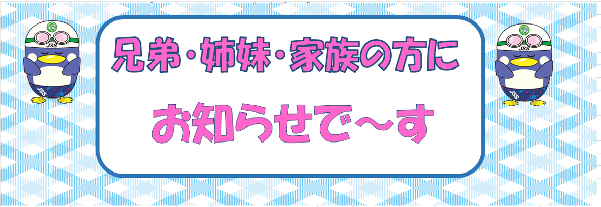 JSS金沢駅西スイミングスクール粟崎 イメージ画像