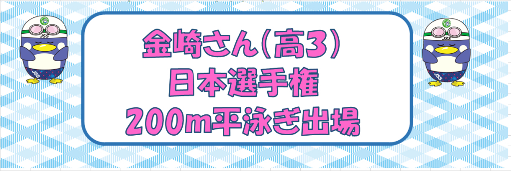 JSS金沢駅西スイミングスクール粟崎 イメージ画像 サムネイル