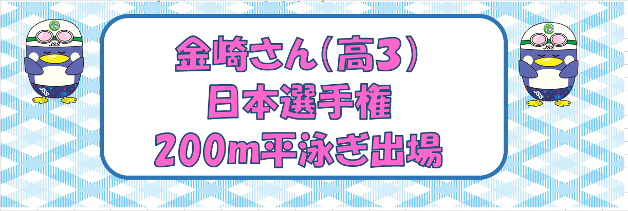 JSS金沢駅西スイミングスクール粟崎 イメージ画像