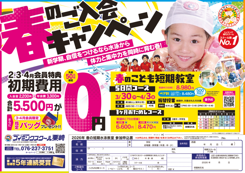 web_awagasaki_omoteのサムネイル