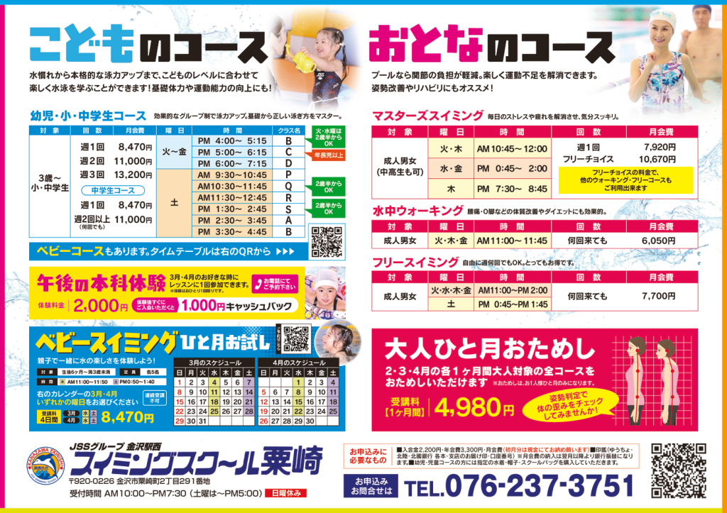 web_awagasaki_uraのサムネイル