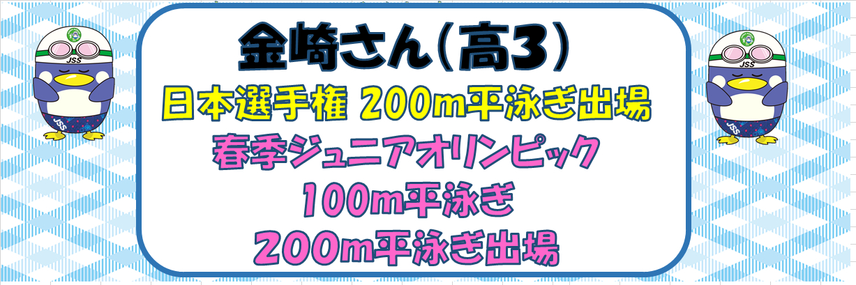 JSS金沢駅西スイミングスクール粟崎 イメージ画像