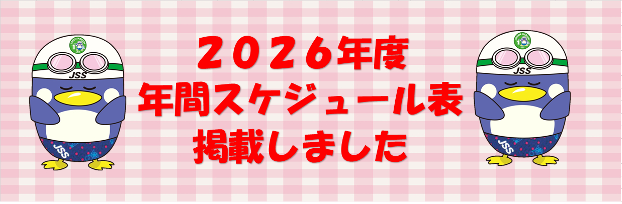 JSS金沢駅西スイミングスクール粟崎 イメージ画像