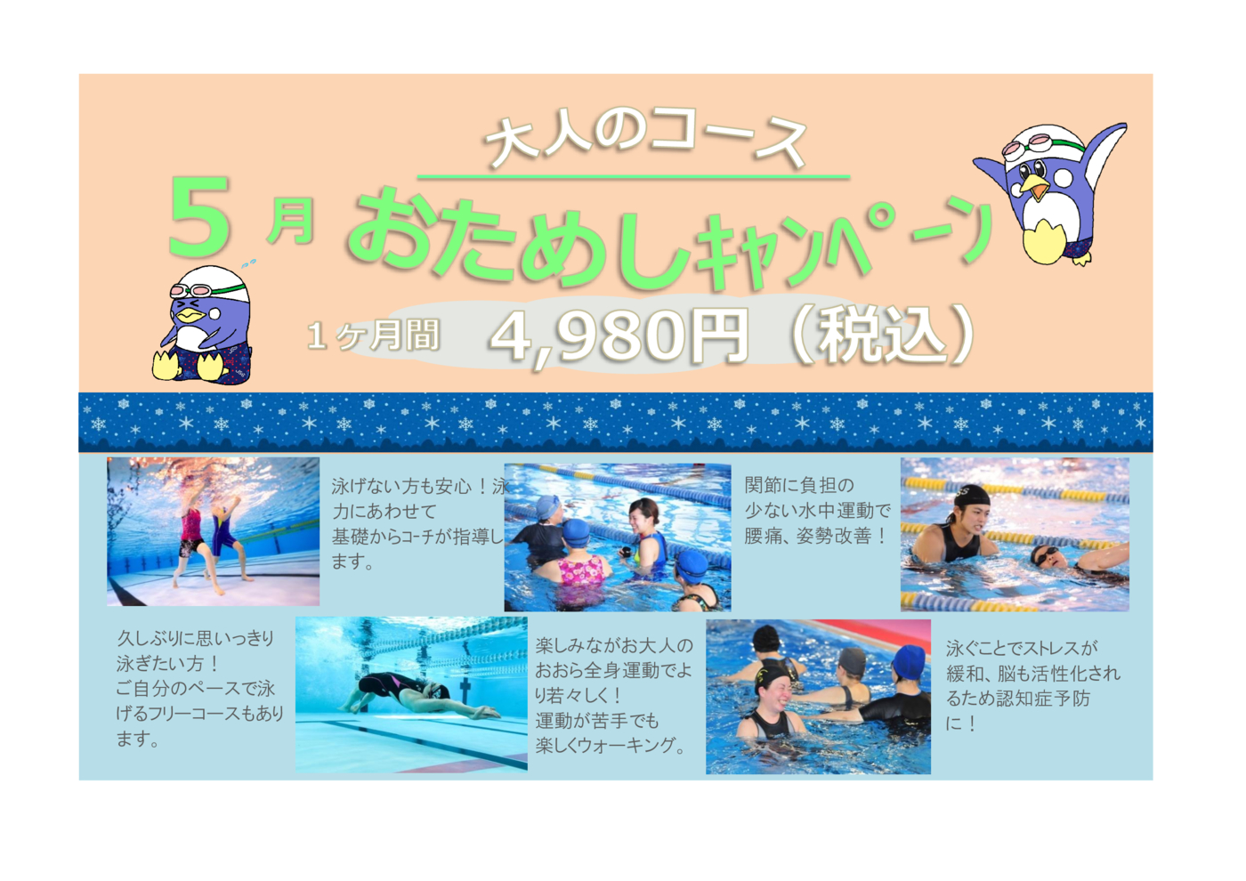 202605大人のチャレンジ