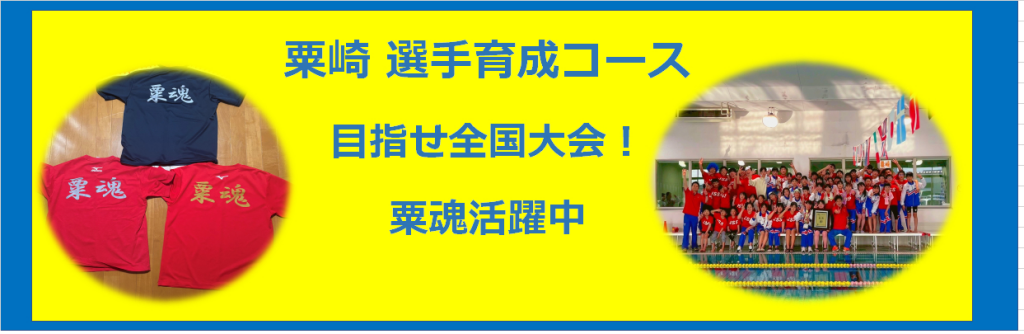 JSS金沢駅西スイミングスクール粟崎 イメージ画像 サムネイル