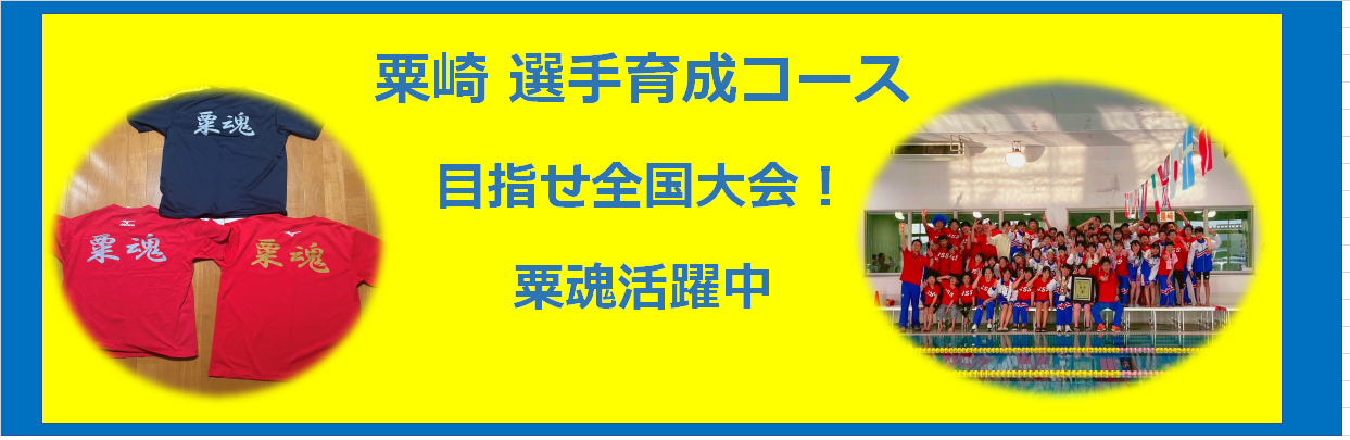 JSS金沢駅西スイミングスクール粟崎 イメージ画像