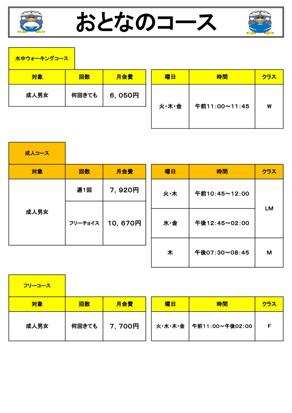 料金プログラム2