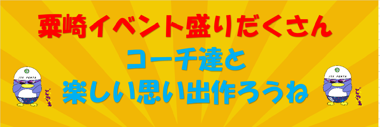 JSS金沢駅西スイミングスクール粟崎 イメージ画像