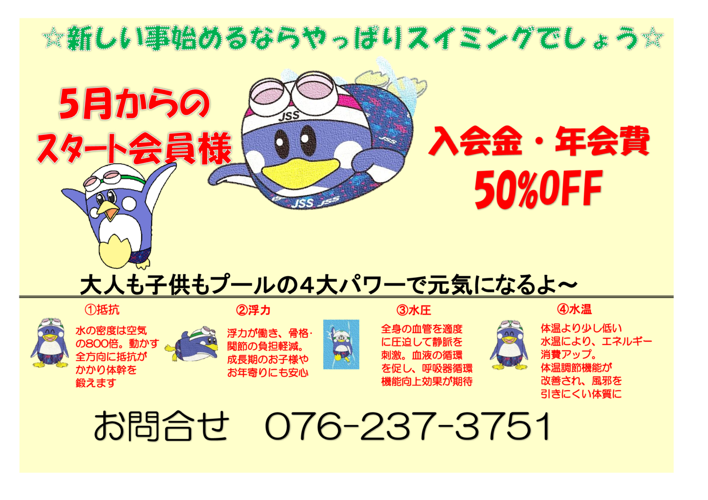 202605春キャンペーン