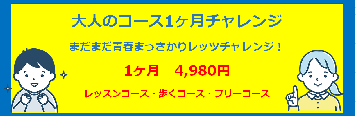 JSS金沢駅西スイミングスクール粟崎 イメージ画像