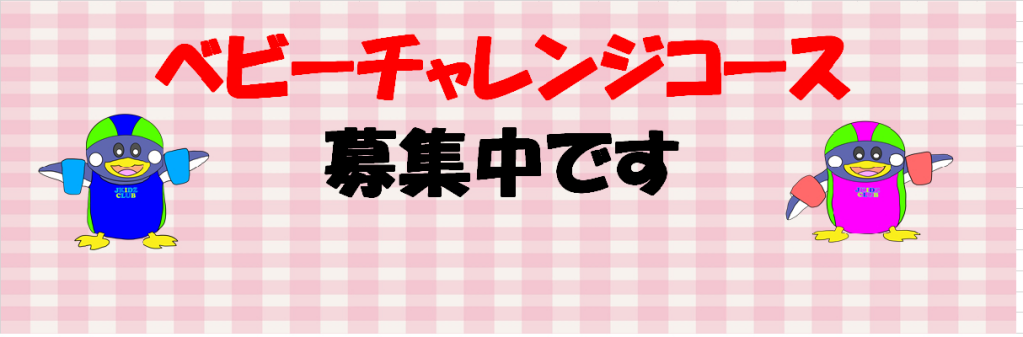 JSS金沢駅西スイミングスクール粟崎 イメージ画像 サムネイル