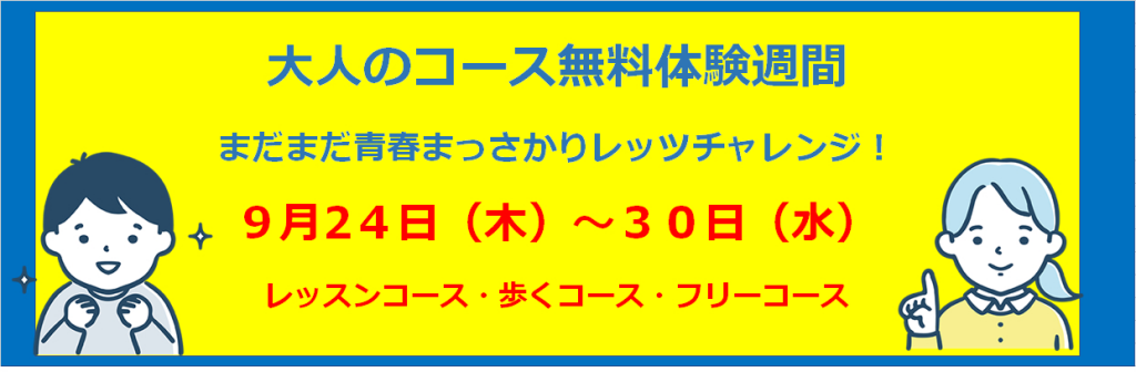 JSS金沢駅西スイミングスクール粟崎 イメージ画像 サムネイル
