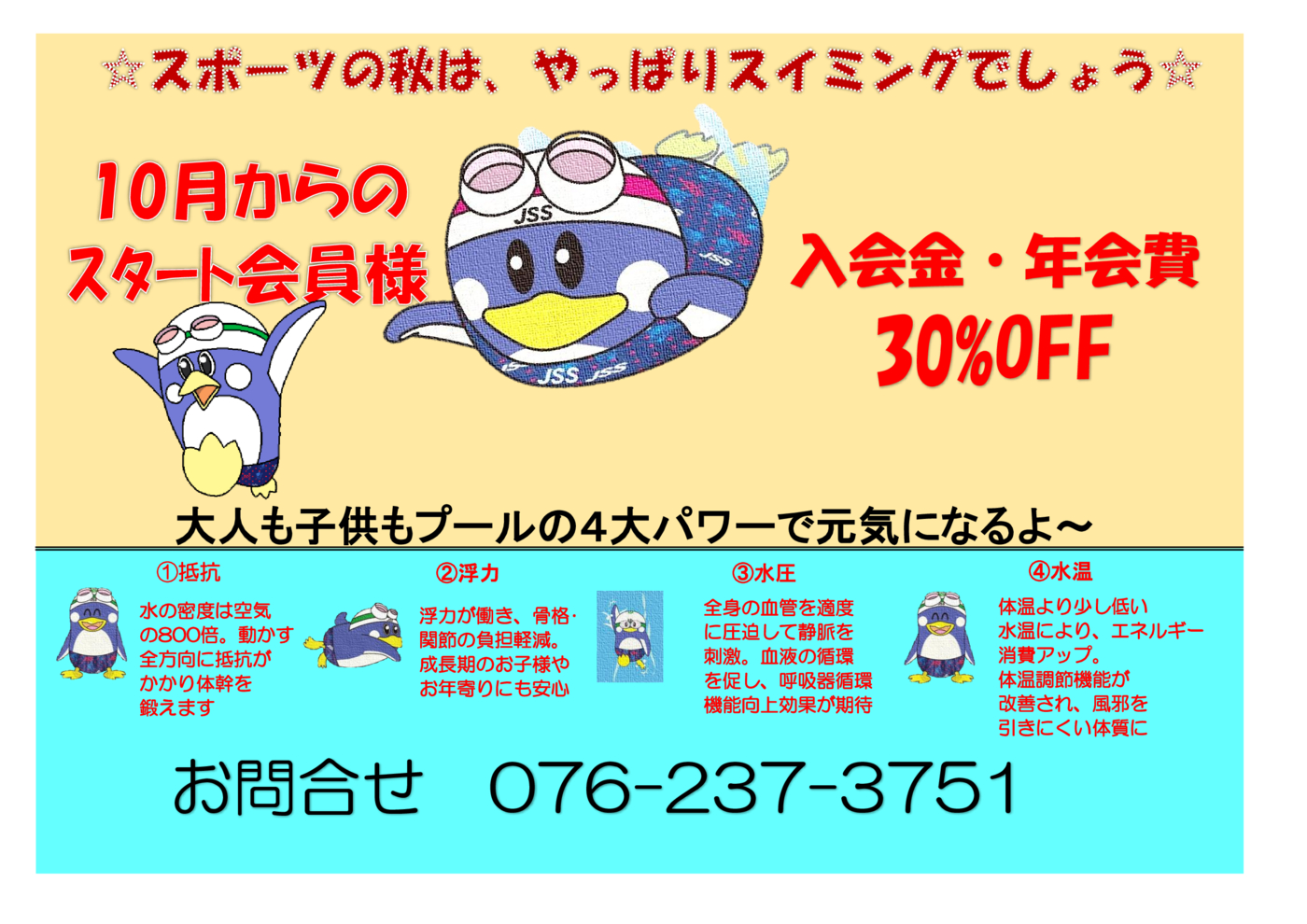 202610秋キャンペーン