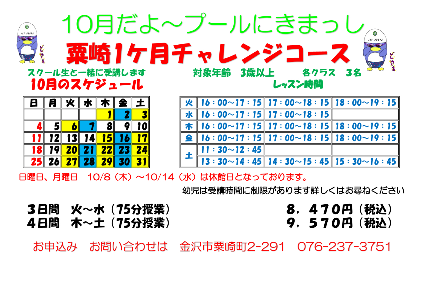20261001曜日短期