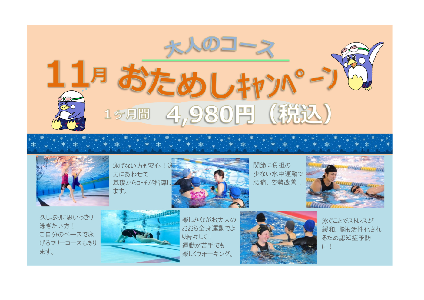 202611大人チャレンジ